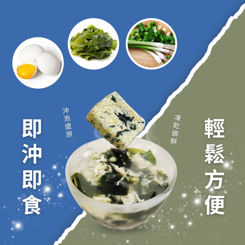 躍進【台灣蘇伯Soup】 海帶蛋花湯 6g*50包/組 蛋花湯 單包 3秒快沖 即沖即食 速食湯 沖泡湯品 蘇伯 湯塊 非素食, , large