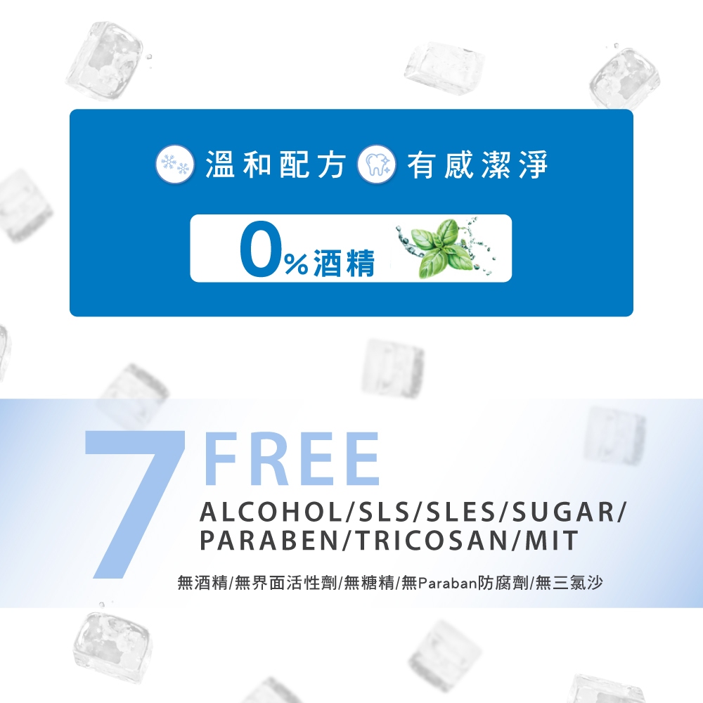 【千康購物網】SKYNLAB+ 太潔草本沁涼漱口水攜帶型15ml(6入組), , large