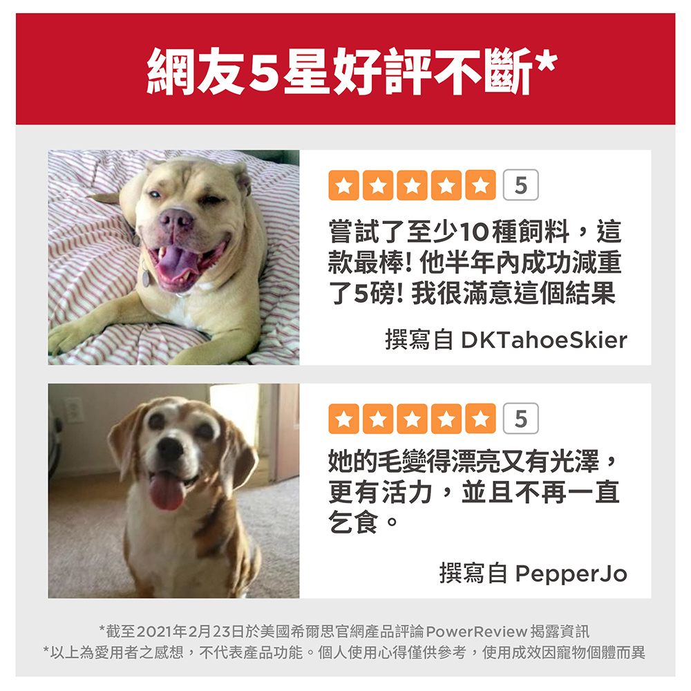 【Hills 希爾思】成犬完美體重 雞肉特調食譜 5.44KG (607826), , large