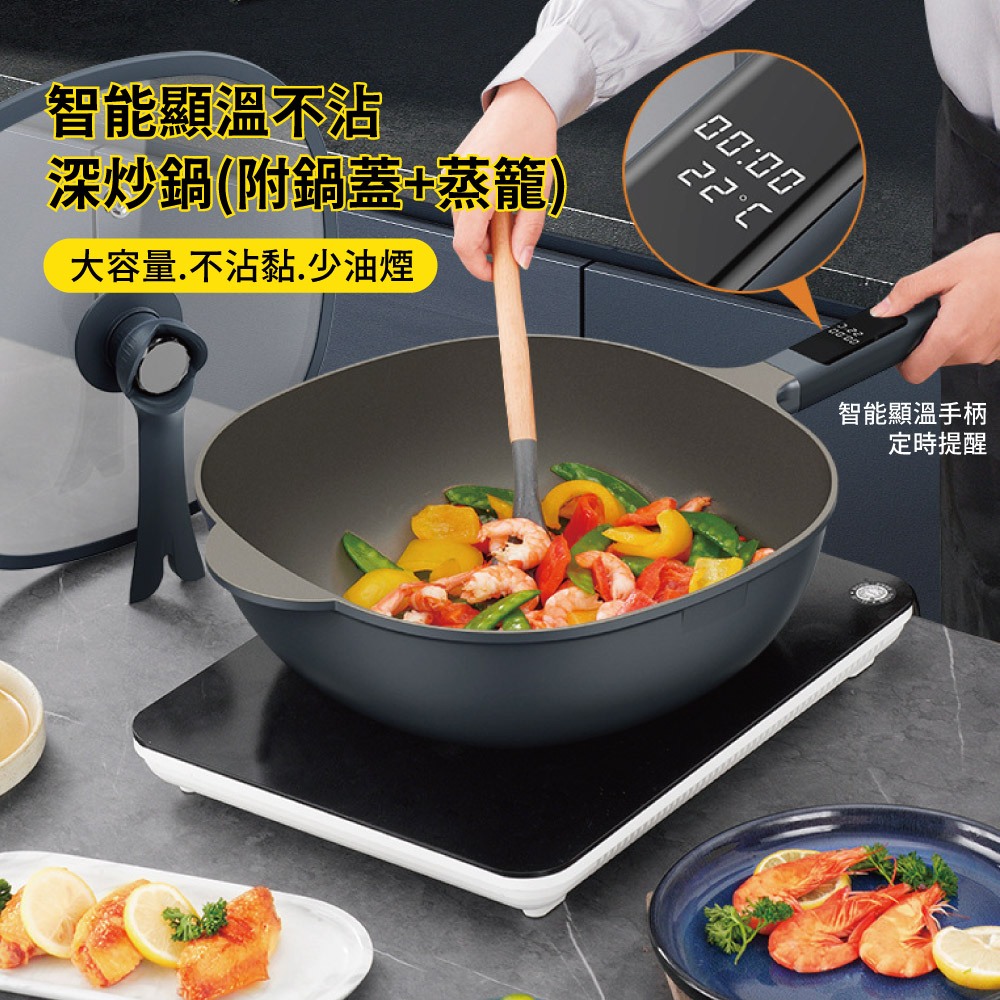 【APEX】智能顯溫不沾深炒鍋30cm, , large