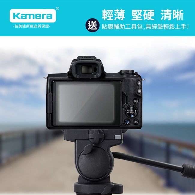 Kamera 9H鋼化玻璃保護貼 for Canon EOS G1XM3, , large