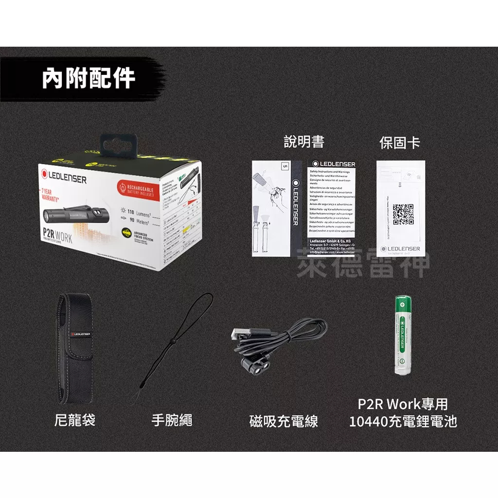 【德國Ledlenser】P2R Work 充電式伸縮調焦手電筒, , large