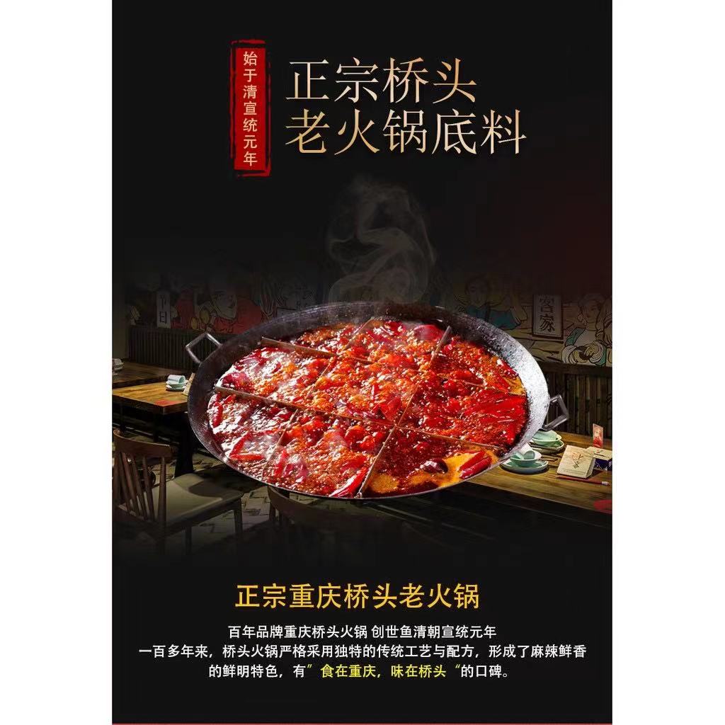 Qiaotou Chongqing Hot Pot Soup Base, , large