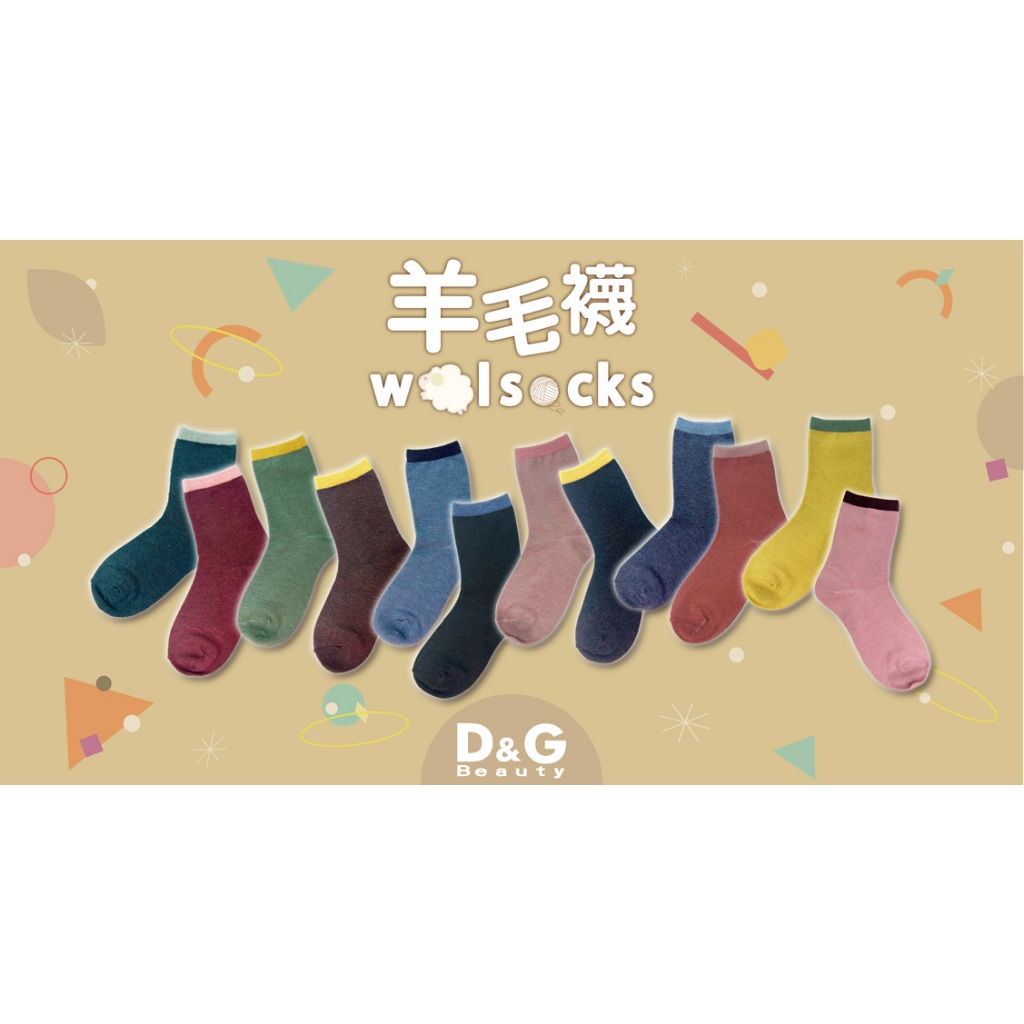 【D&G】D&G羊毛襪<灰橘>D551 中筒襪 長襪 襪子, 灰橘,22-25CM, large