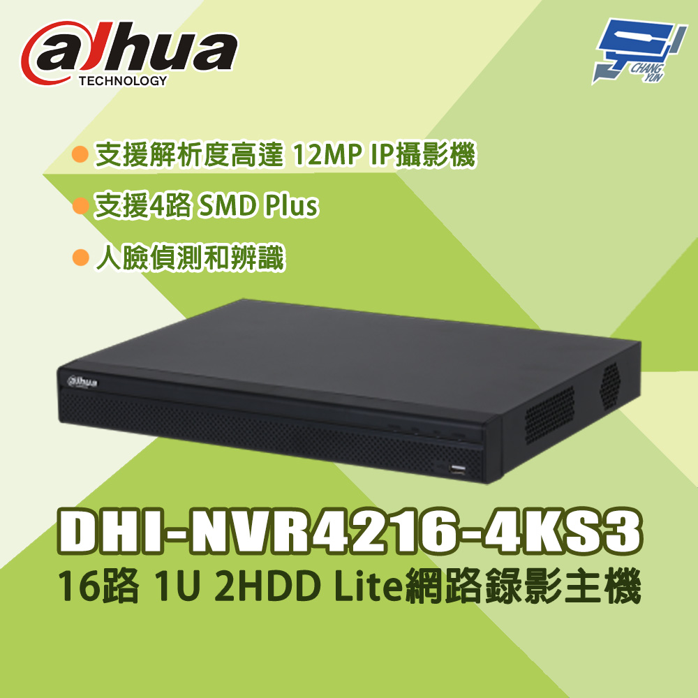 昌運監視器 大華 DHI-NVR4216-4KS3 16路 1U 2HDD Lite網路錄影主機, , large