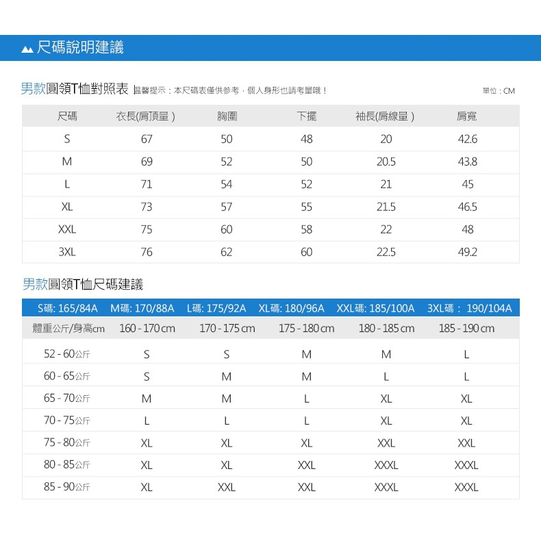 [Tectop探拓戶外]【破盤五折】81245男款短袖T恤～彈力舒適、吸濕排汗, , large