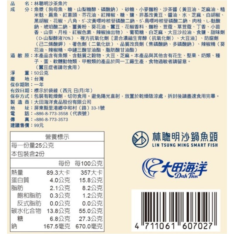 Lin Congmings Satay Fish Slices, , large