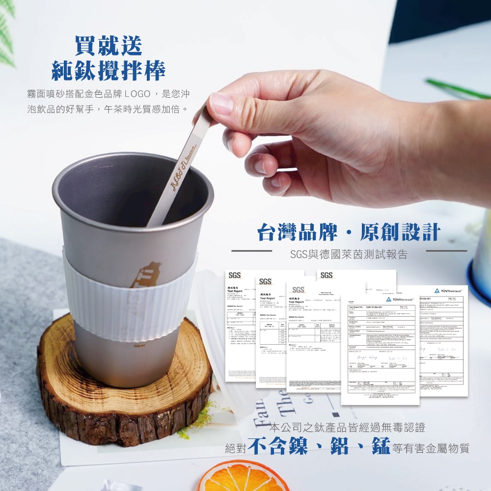 【熱愛系列隨行杯-愛台灣】鈦杯450ml隨行杯 環保杯 咖啡杯, , large