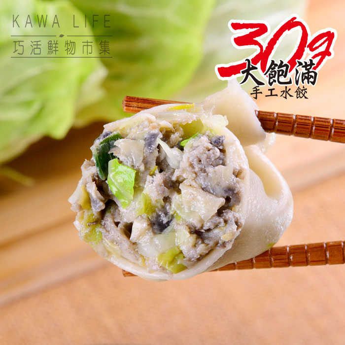 kawa Black-bone chicken dumplings, , large