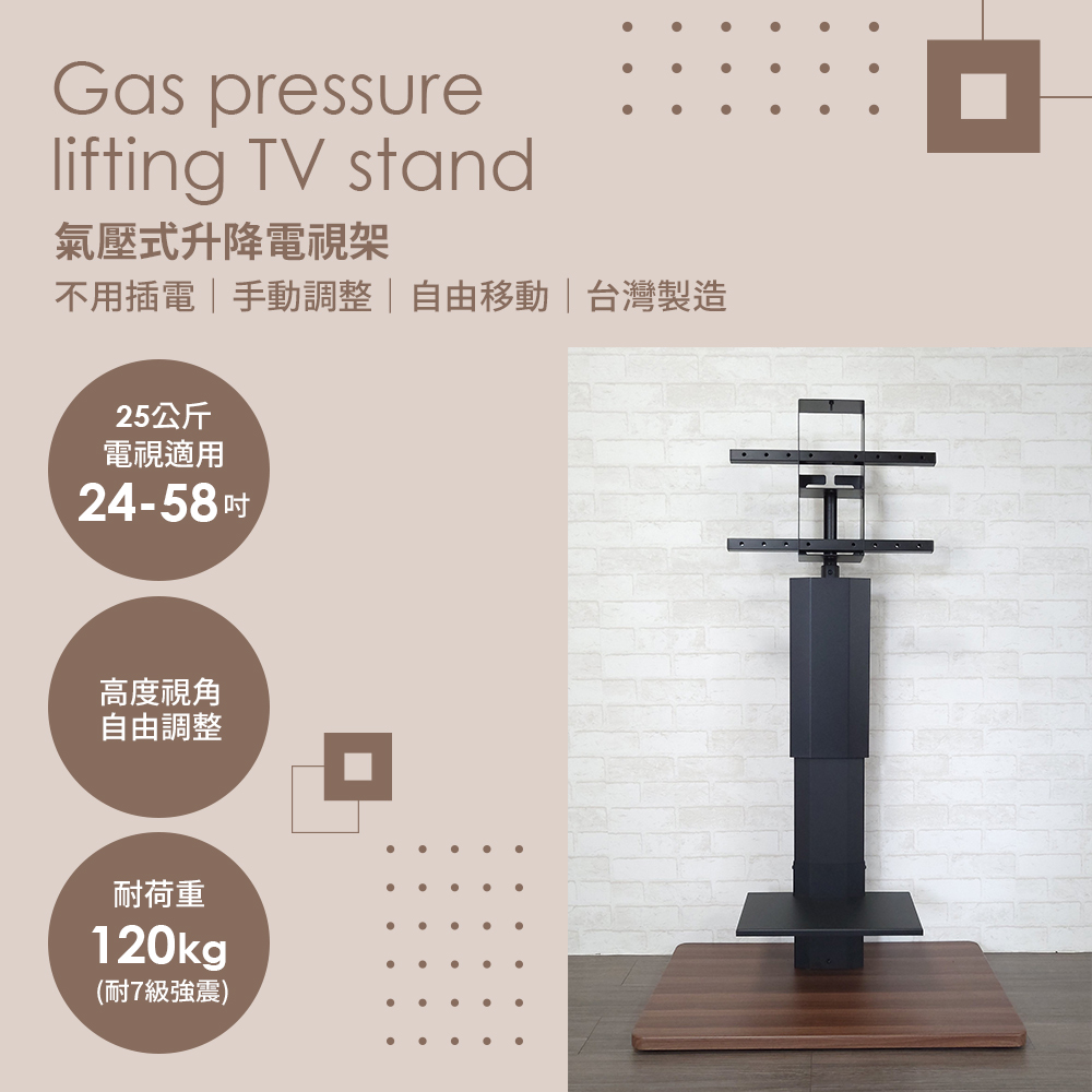 H&R安室家】24~58吋適用 台製氣壓式升降電視架(電視立架/落地架/螢幕支架/移動電視架), 黑+深咖啡25公斤(24～58吋), large