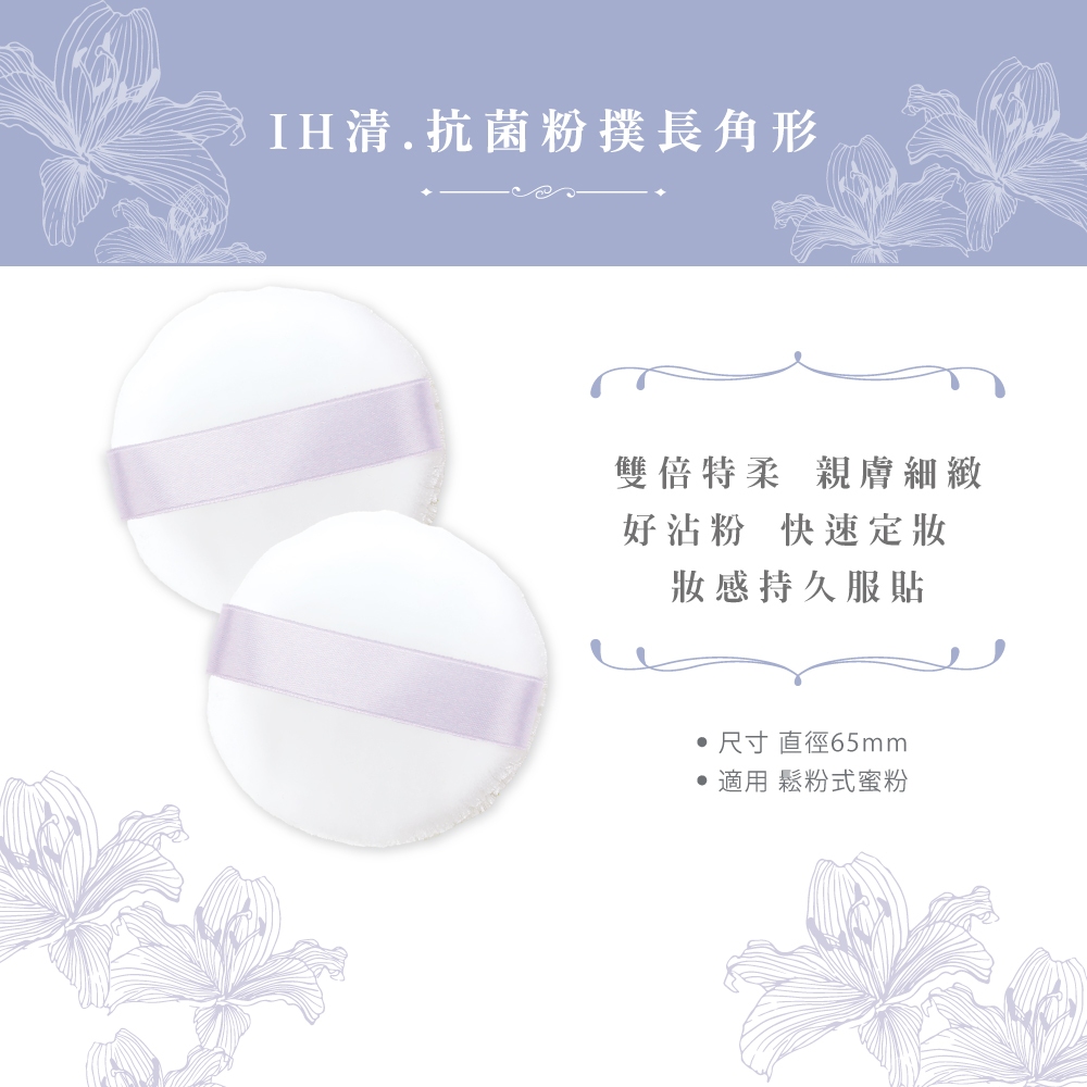 【千康購物網】石原商店 IH清 etmoi抗菌蜜粉撲1入-鬆粉式 日本製, , large