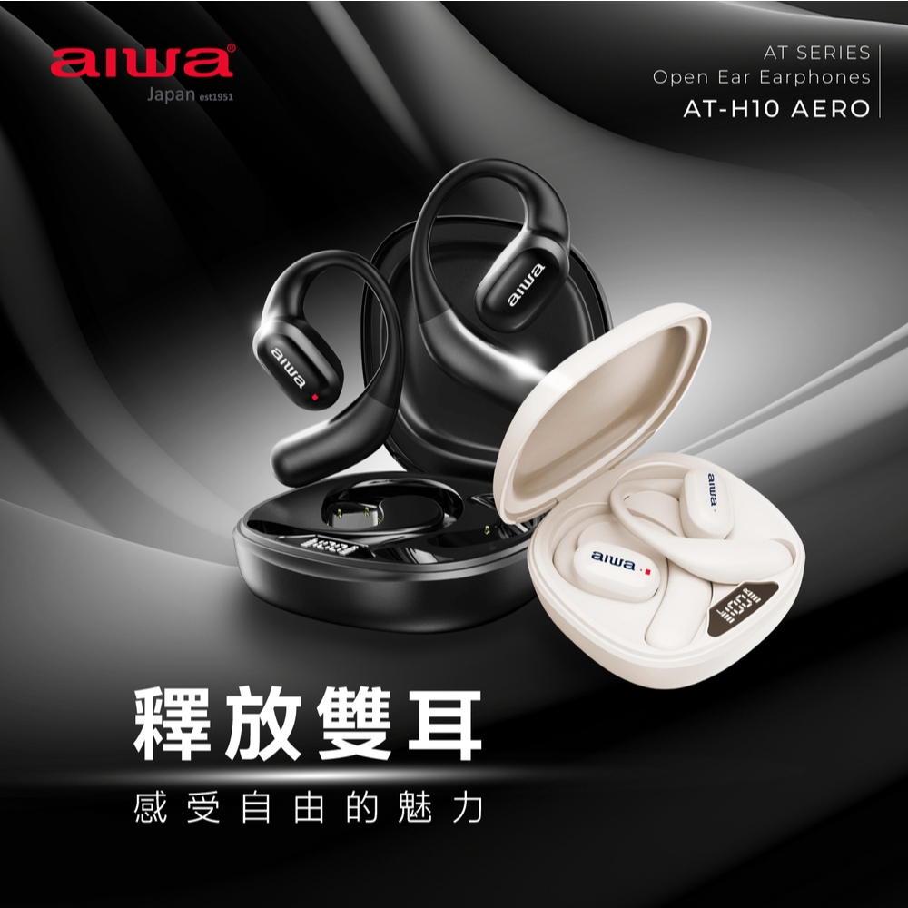 AIWA 愛華 真無線耳掛式藍牙耳機 AT-H10 AERO, , large