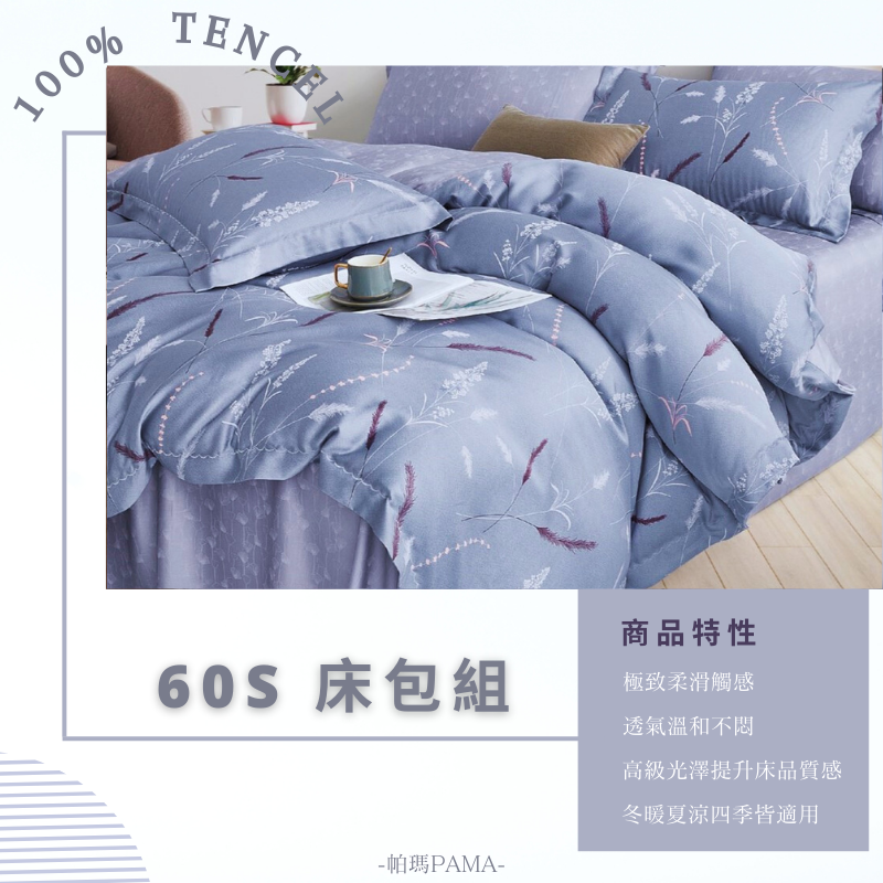 100% Tencel Single Bed Set, , large
