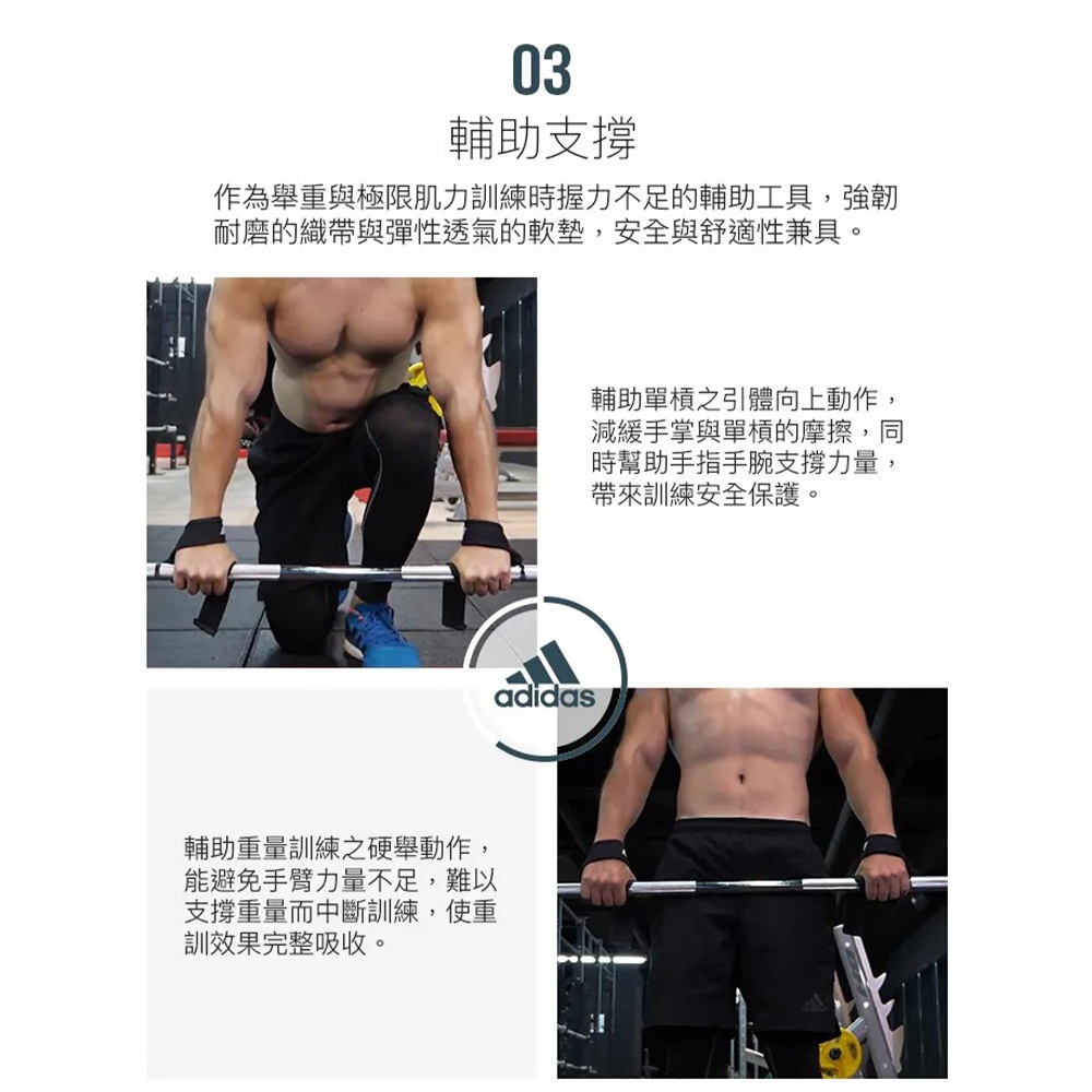 ADIDAS Training 彈性拉力助力帶 愛迪達 輔助支撐 自由調節 重量訓練 ADGB-12141 【樂買網】, , large