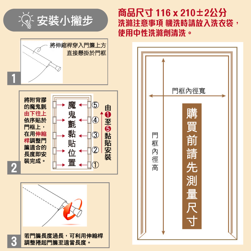 【G+居家】透氣紗防蚊門簾贈伸縮桿-富貴花語咖啡色, , large