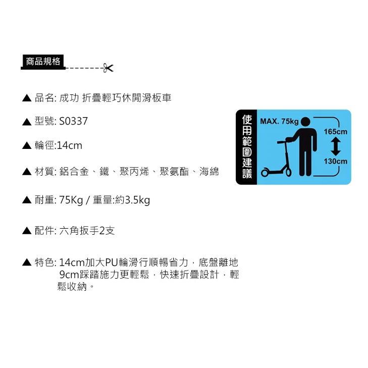 SUCCESS成功【入門款】成功 折疊輕巧休閒滑板車(2色)S0337<僅限宅配>藍, , large