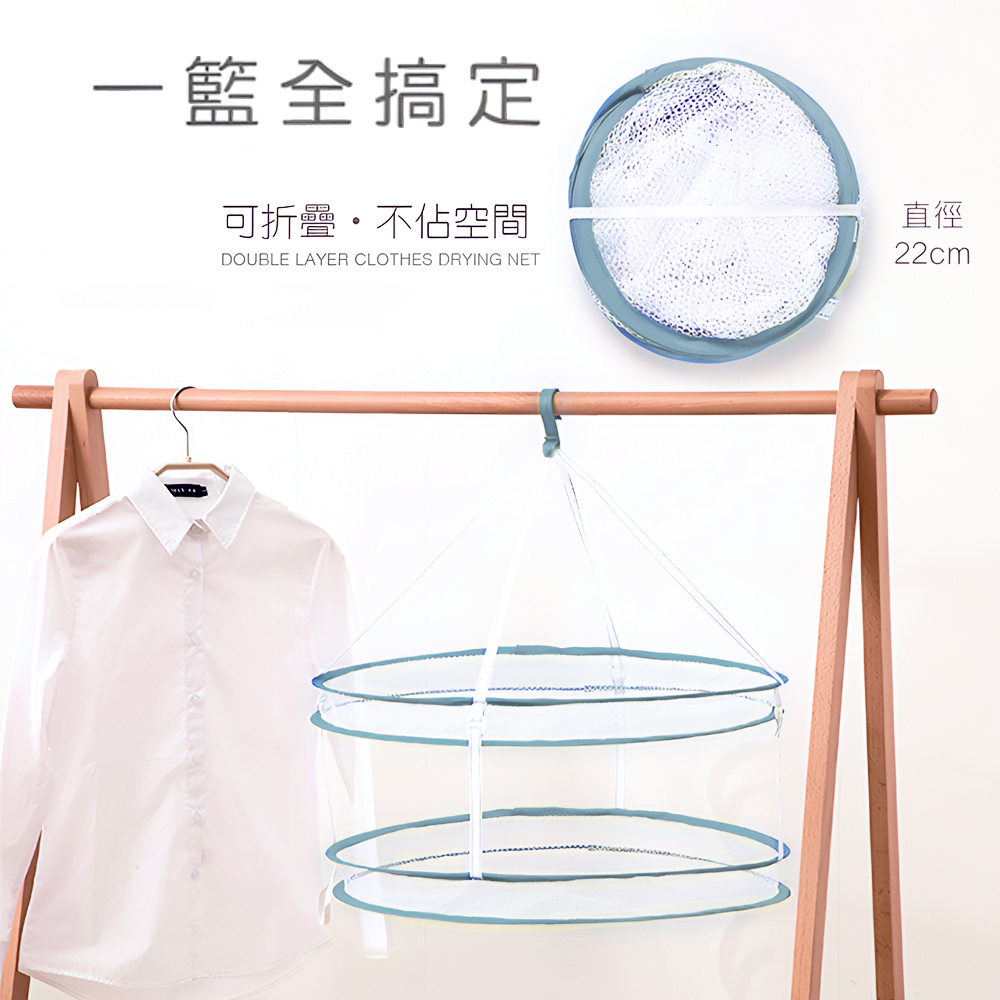 mesh-drying-rack, , large