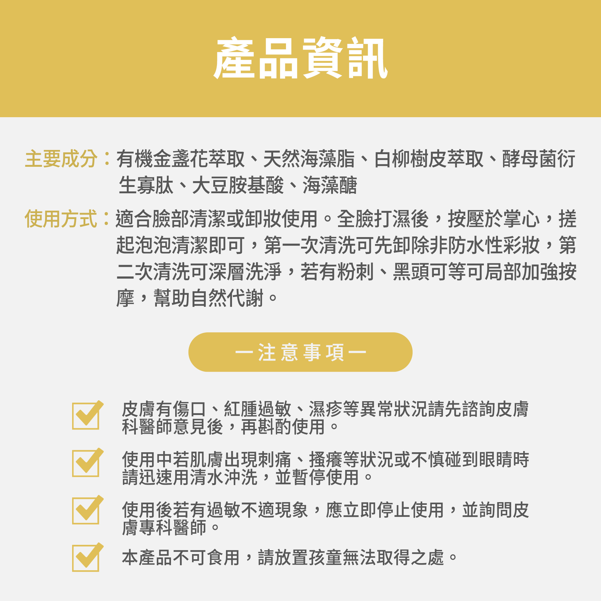 【FJ豐傑生醫】金盞花淨膚洗卸蜜-150ml/瓶(深層清潔ｘ洗卸合一), , large