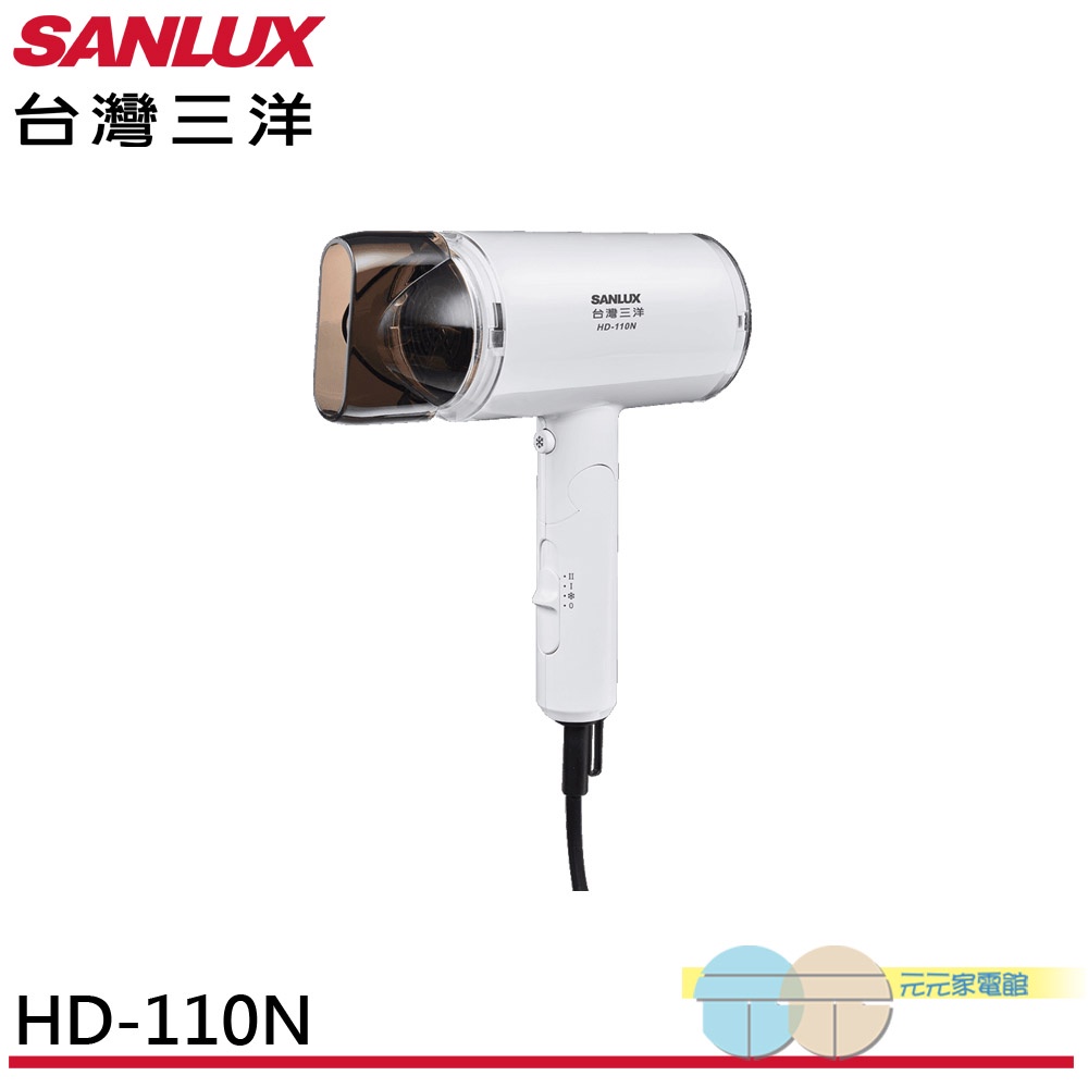 SANLUX Negative Ion Foldable Hair Dryer HD-110N, , large
