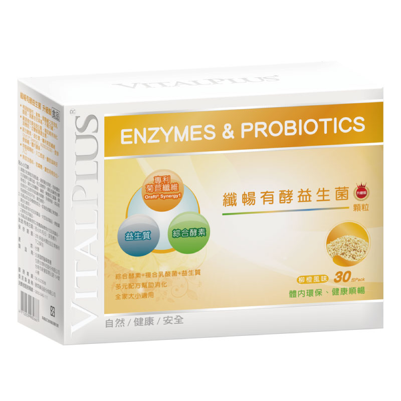 [佑全保健藥妝] VITALPLUS纖暢有酵益生菌升級版顆粒 3g*30包/盒