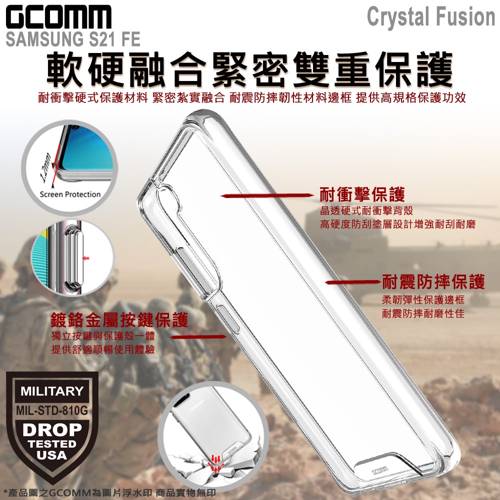 GCOMM 三星 S21 FE 晶透軍規防摔殼 Crystal Fusion, , large