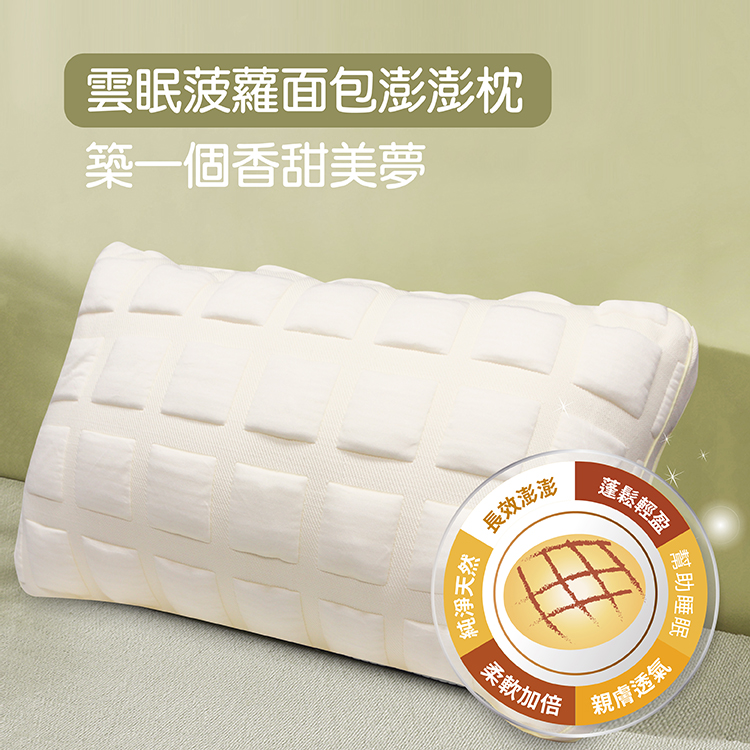 【多利寶寢具】INDIAN 雲眠波蘿面包針織澎澎枕(1顆), , large