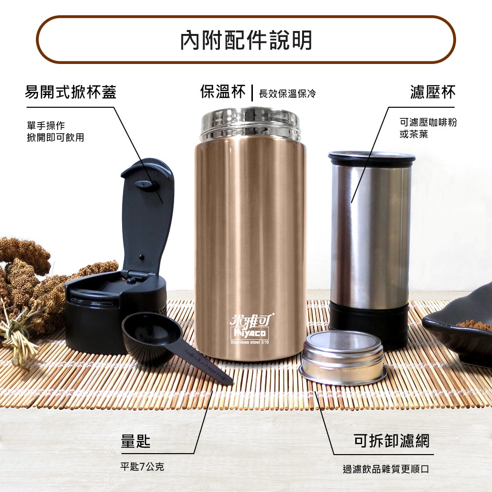 Miyaco 米雅可 經典316不銹鋼真空咖啡萃取杯咖啡杯 450ml香檳金-Leidea樂德兒, , large