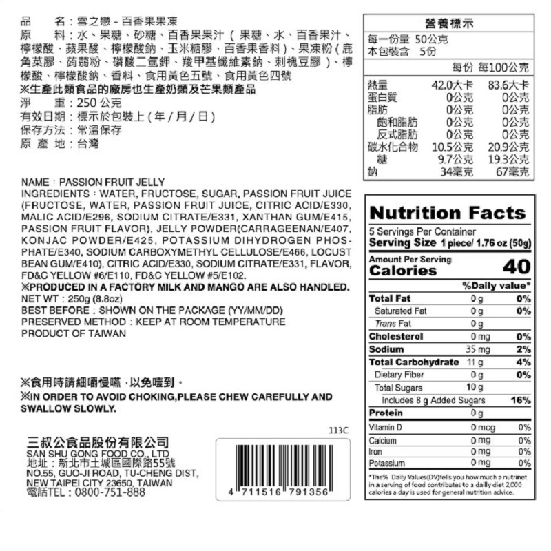 PASSION FRUIT JELLY, , large