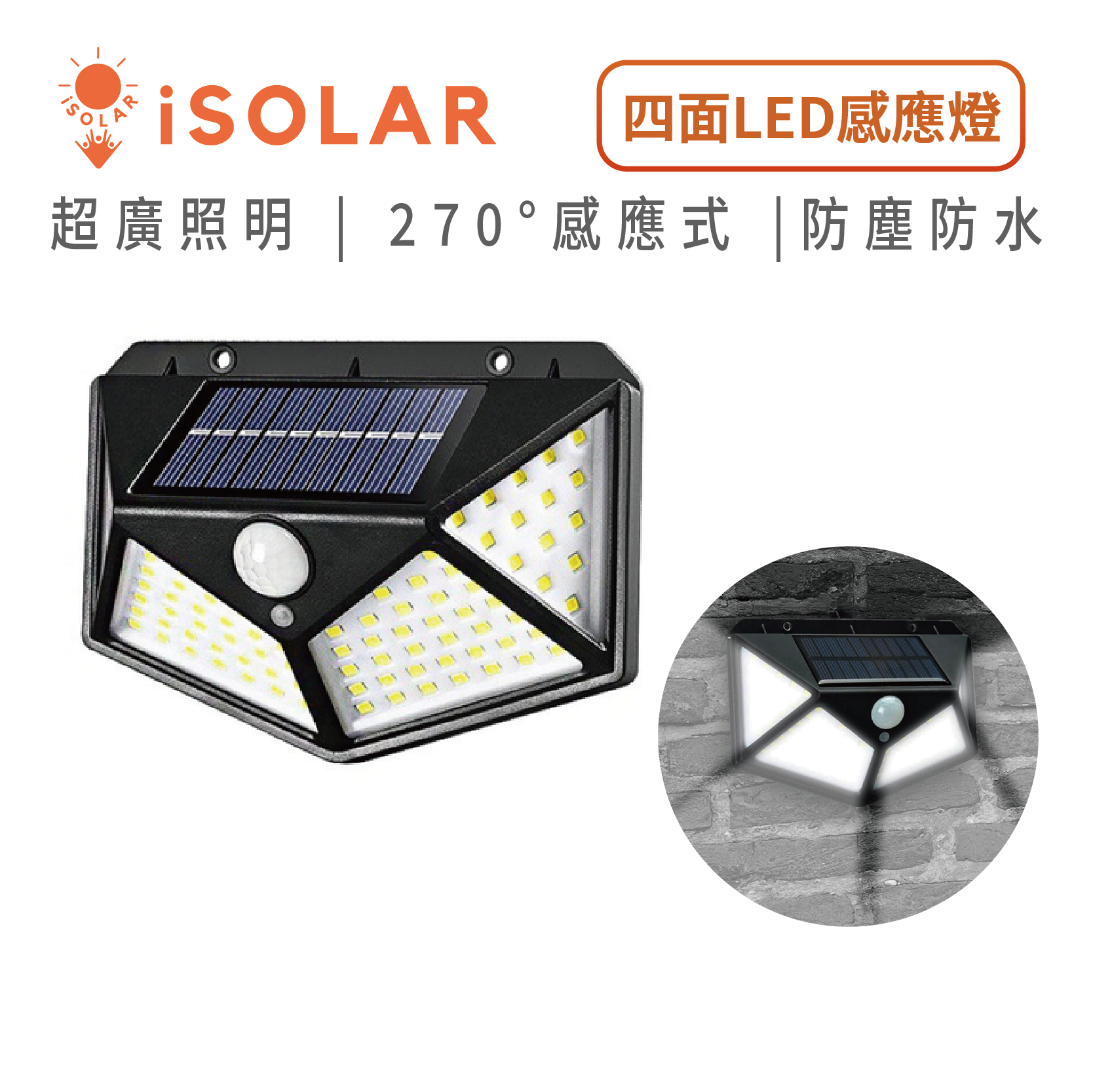 戶外四面發光100LED太陽能感應燈
