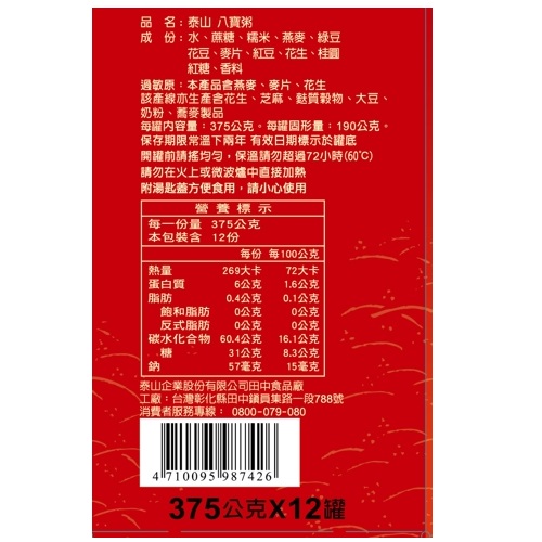 Tai-Sun Mixed Congee, , large