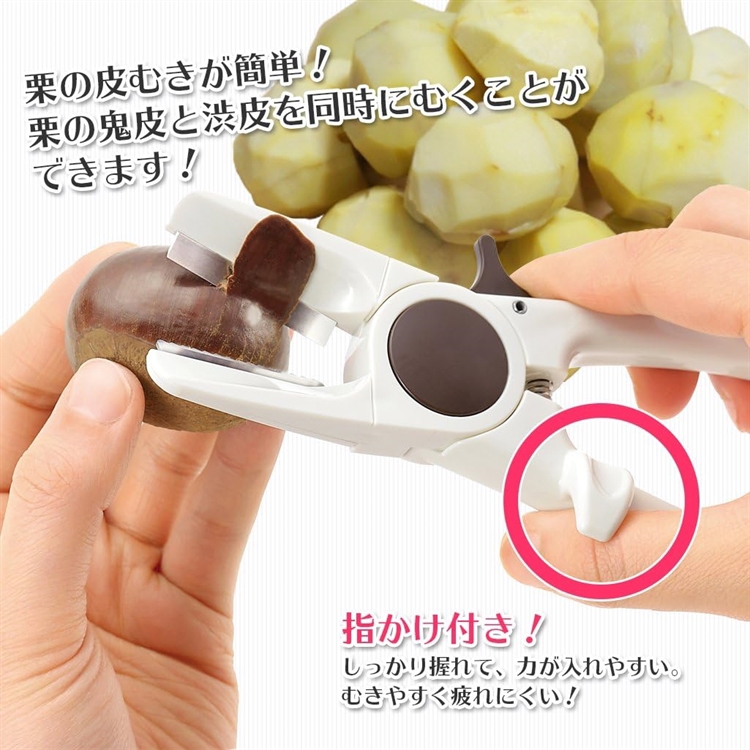 【毓秀堂】下村工業 栗子剝皮器, , large