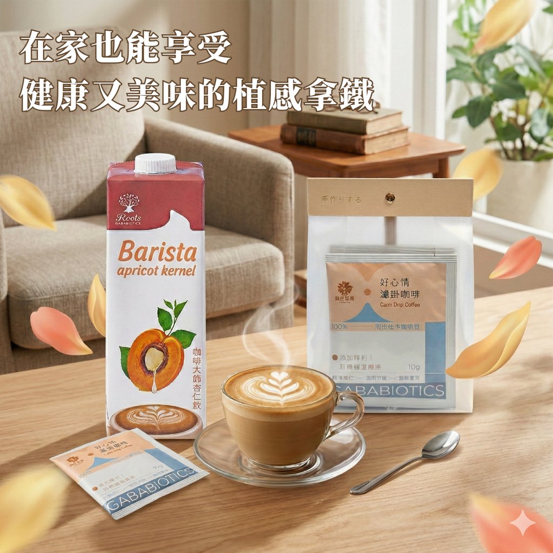 Combo Set of Calm Drip Coffee Bag with Barista Apricot Kernel Milk 1L , , large