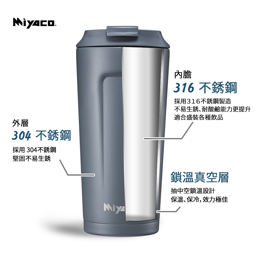 Miyaco 米雅可 品味316不鏽鋼真空咖啡隨行杯咖啡杯 水泥灰380ml-Leidea樂德兒, , large