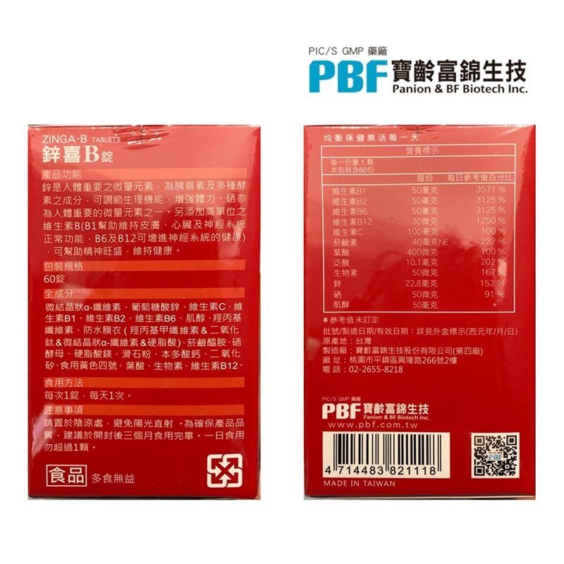 BAO LING FUJIN XIN XI B, , large