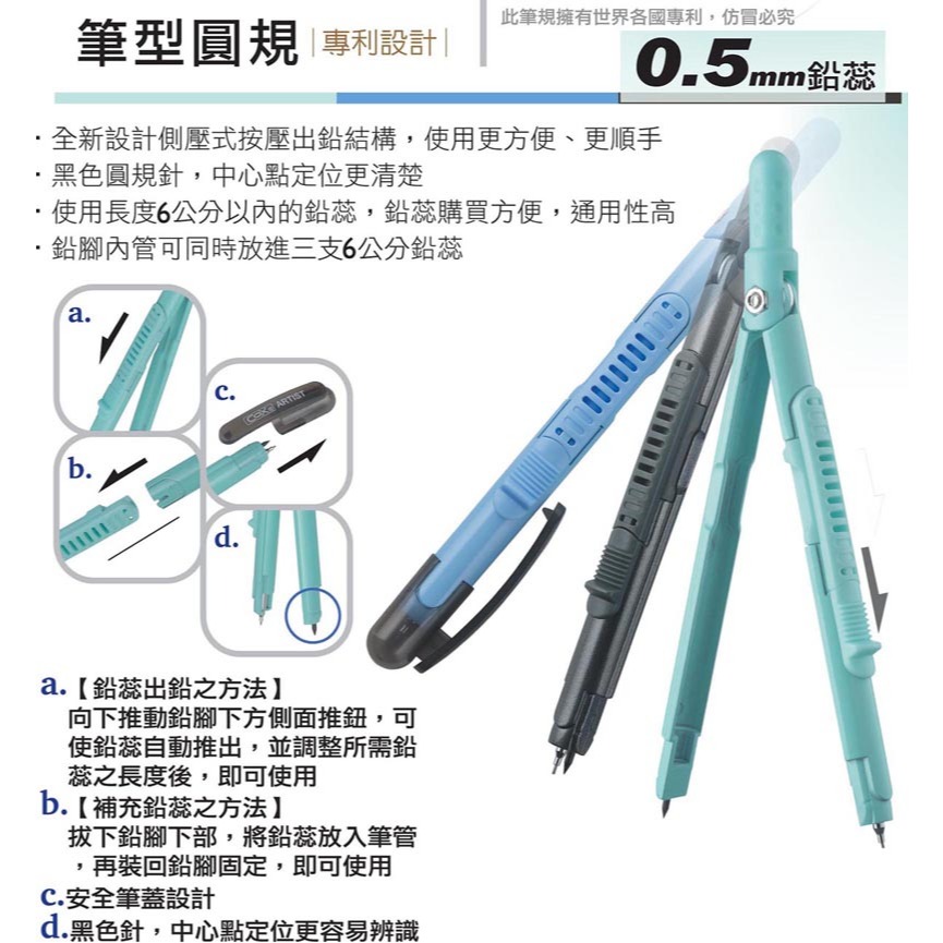 COX三燕 D-1260B筆型圓規(多色)黑, , large