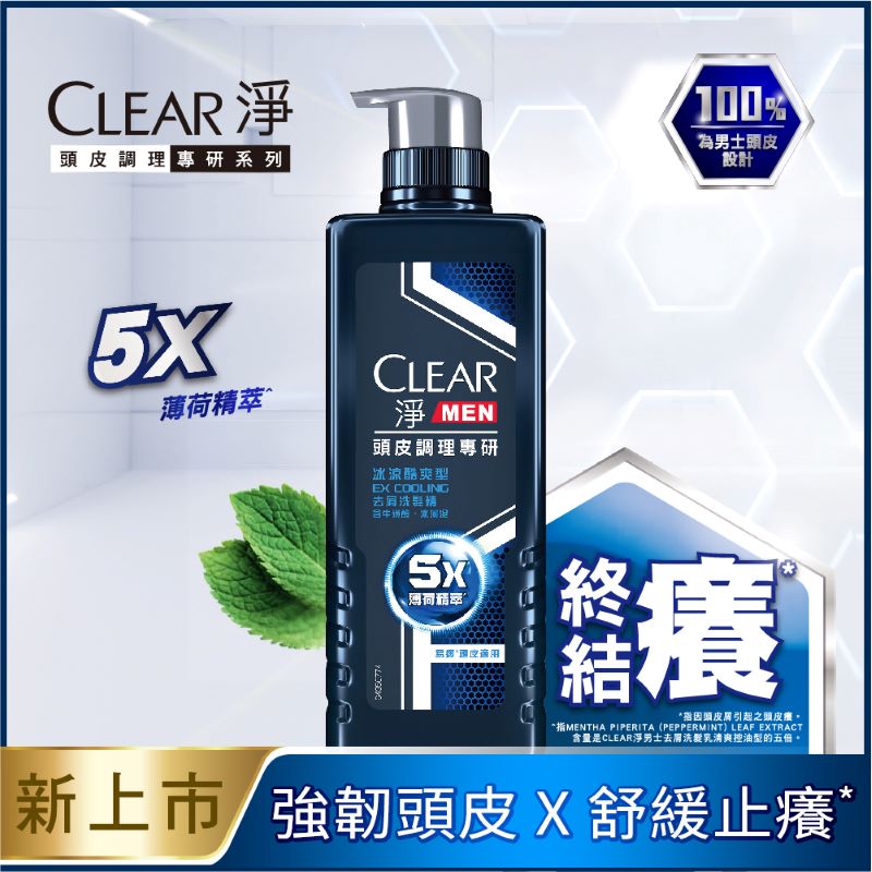 CLEAR MEN EXTRA COOLING SH, , large