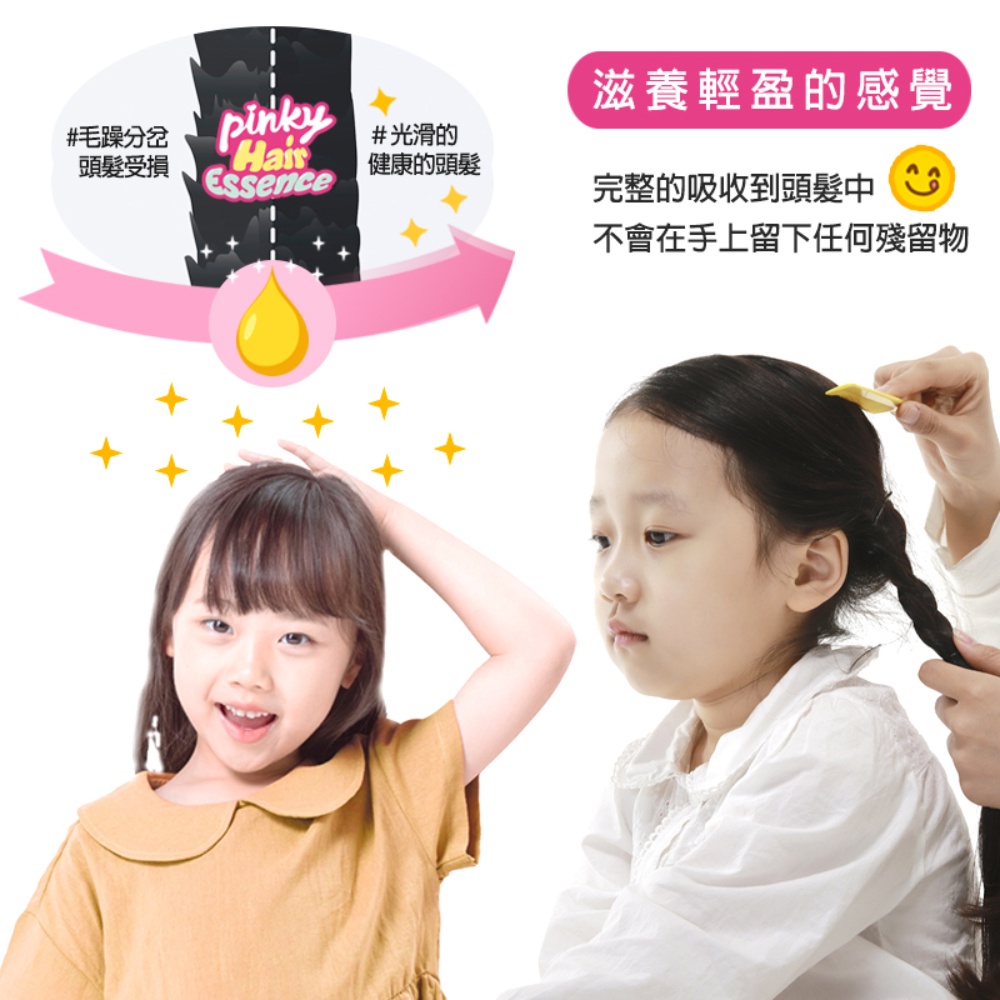 【韓國Pink Princess】兒童精油護髮油80ml, , large
