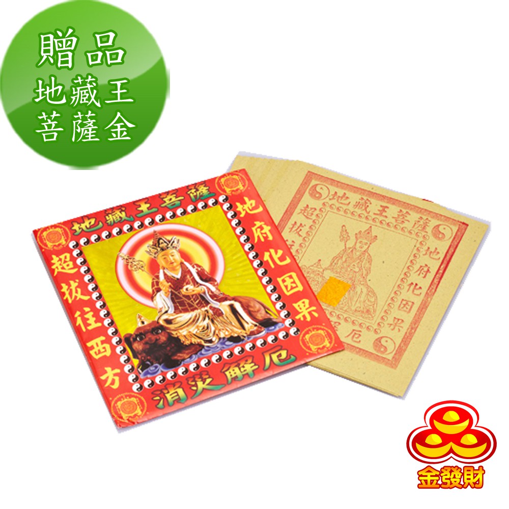 【金發財金紙】超級往生百寶蓮花豪華全組-含五國冥幣(金紙), , large