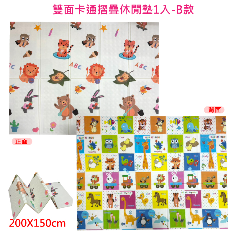 【PMU必美優】雙面卡通摺疊休閒墊1入-B款, , large