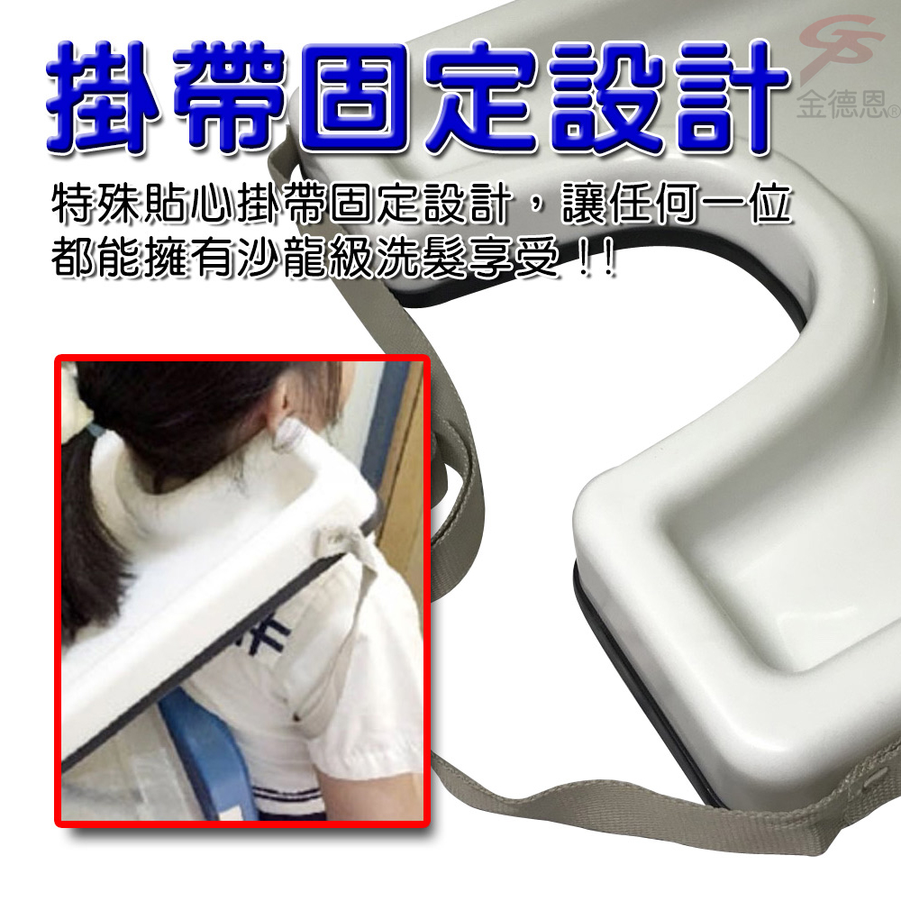 金德恩 GS MALL 台灣製造 坐式洗髮架 孕婦洗髮 老人洗髮架 小孩洗髮架 洗髮架 浴室洗髮架 洗澡架 免安裝洗髮架, , large