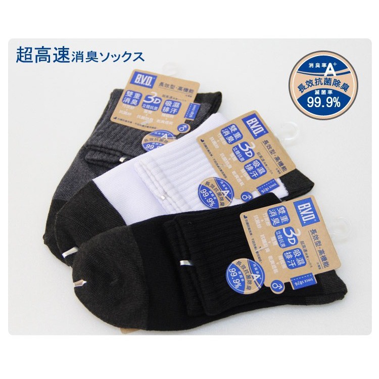 【BVD】雙效抗菌除臭1/2健康男襪<灰>B385 男襪 短襪 學生襪, , large