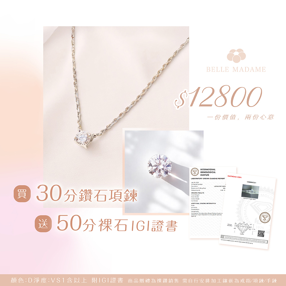 [B&Eacute;LLE MADAME]星辰之約 摯愛唯一 30分鑽石項鍊+50分裸石, , large