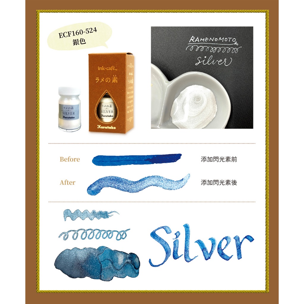 *需預訂【Kuretake 日本吳竹】ink-café 閃光素 20M 亮片色(ECF160-525)銀色, , large