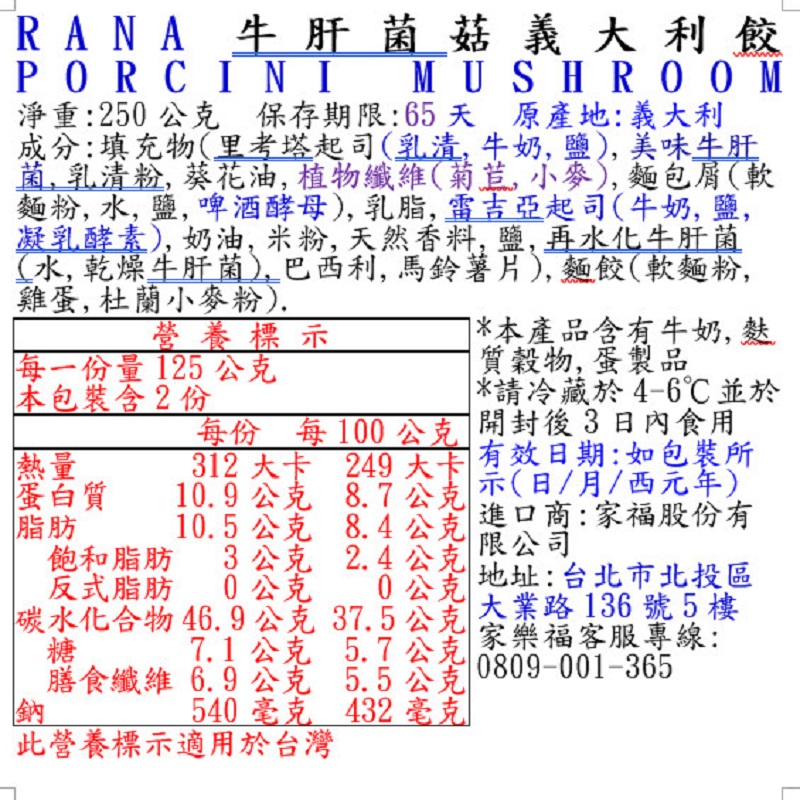 RANA牛肝菌菇義大利餃, , large