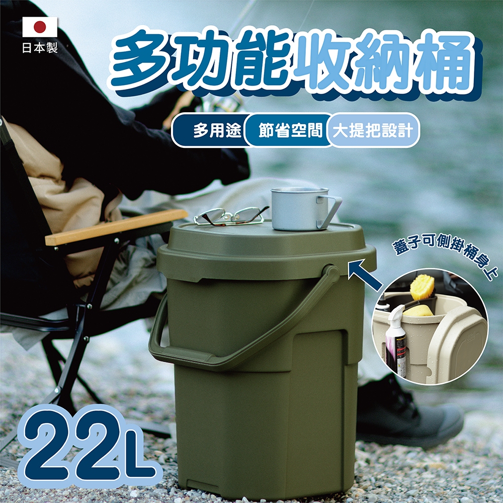 【this-this】日本RISU｜BUCKET CARGO 多功能收納桶 22L