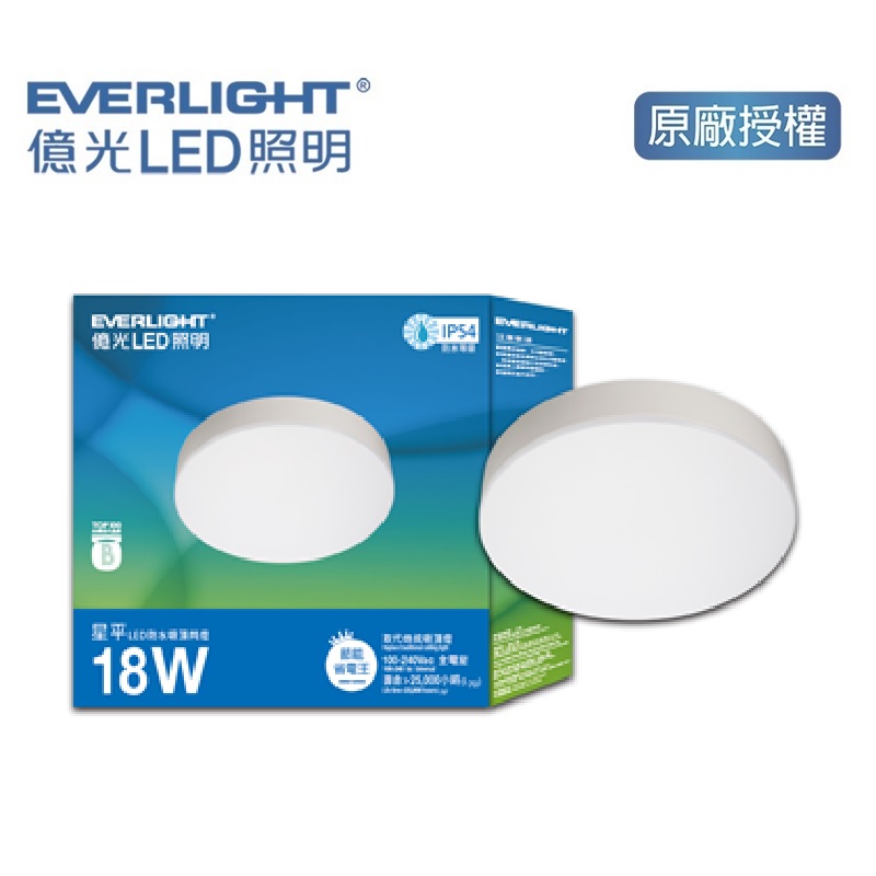 億光18W星平LED防水吸頂筒燈, , large