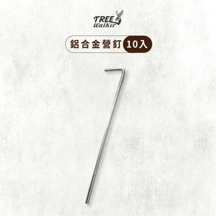 【Treewalker露遊】鋁合金營釘(10入)  L型地釘, , large