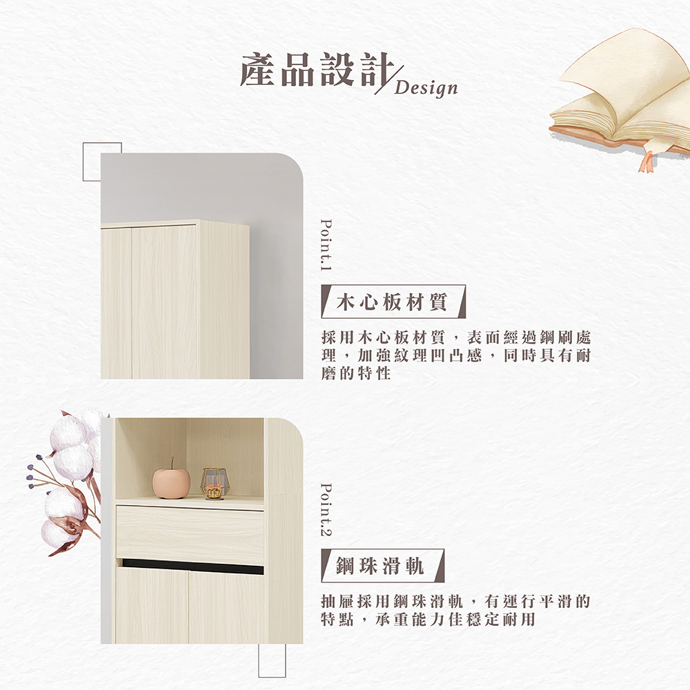 【Hampton 漢汀堡】薩亞白榆木屏風高鞋櫃, , large