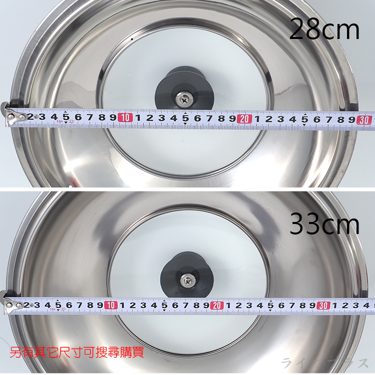 G.S組合鍋蓋-28cm-2入, , large
