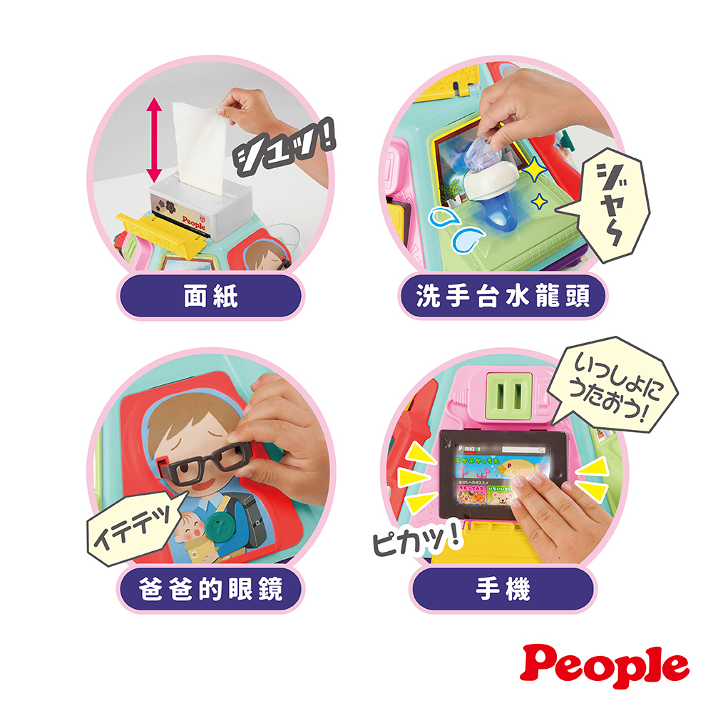 【唯可】People超級多功能七面遊戲機(中文&日語版)(2025)(贈提袋), , large